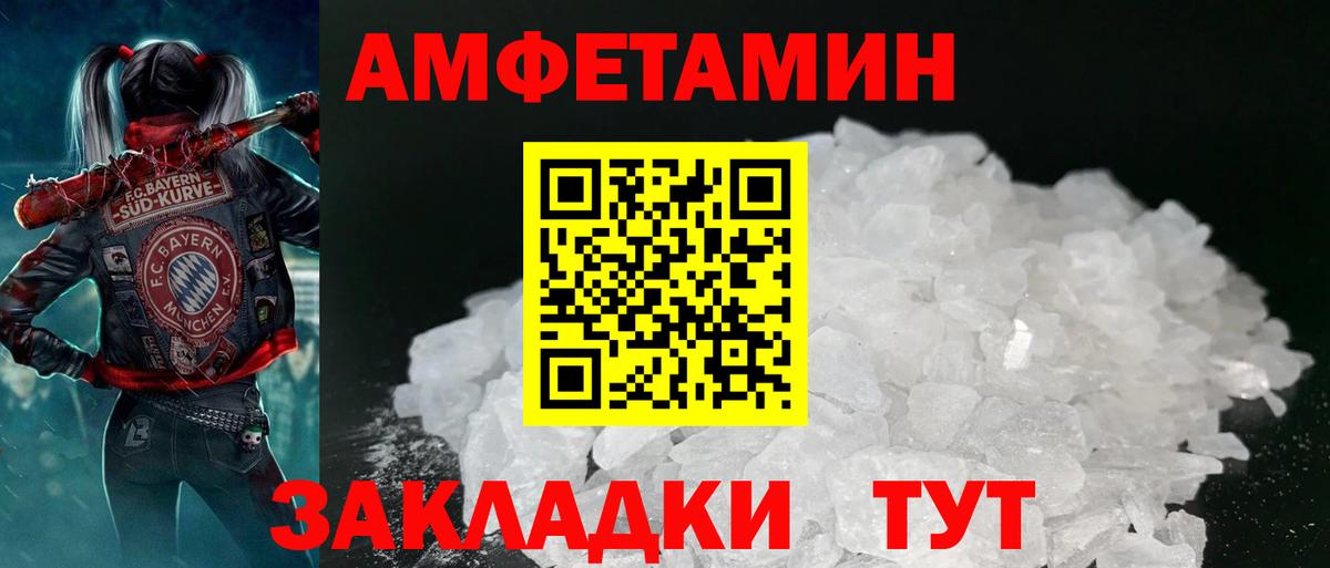 Саранск  Amphetamine  Вход с VPN  Амфетамин VHQ 