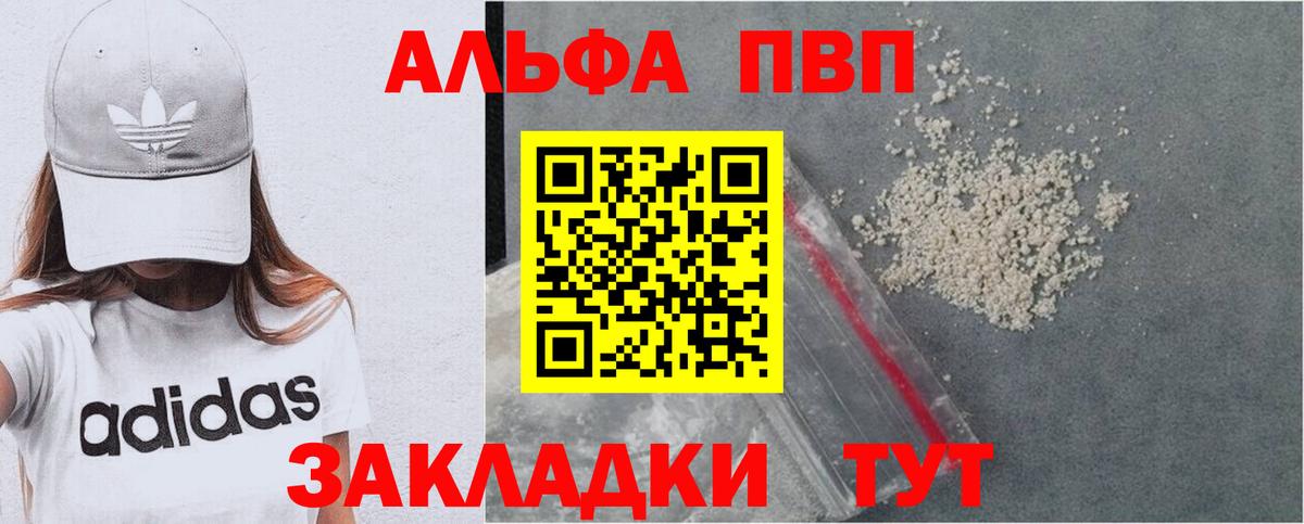 А ПВП Соль Саранск