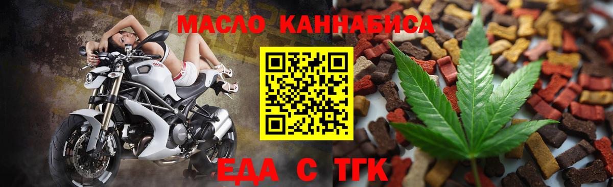 Печенье с ТГК марихуана  Вход с VPN  Саранск 