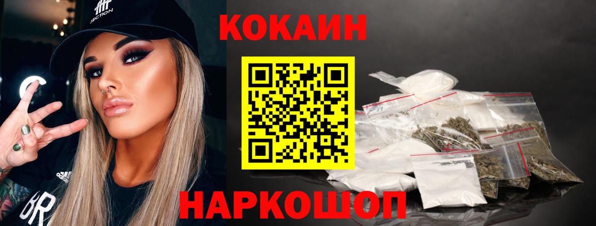 Саранск  Cocaine  КОКАИН Перу  Вход с VPN  Cocaine Columbia 