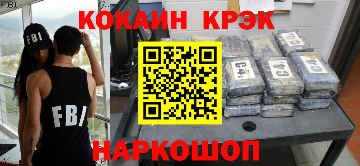 КОКАИН VHQ Саранск