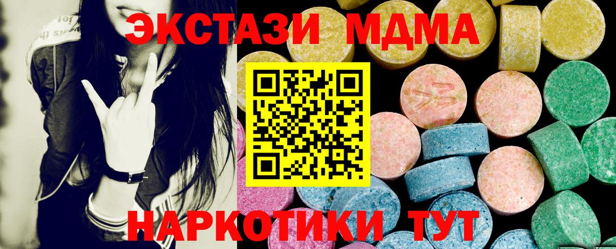 ЭКСТАЗИ 250 мг  Экстази  Саранск  ЭКСТАЗИ louis Vuitton  Вход с VPN 