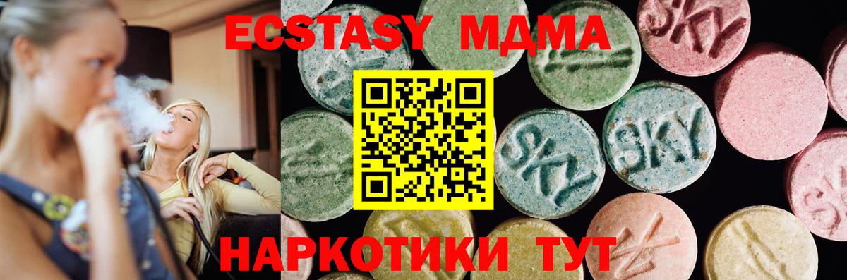Экстази mix Саранск