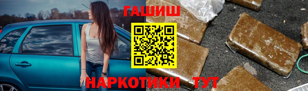 ГАШИШ хэш  Вход с VPN  Гашиш  Саранск 