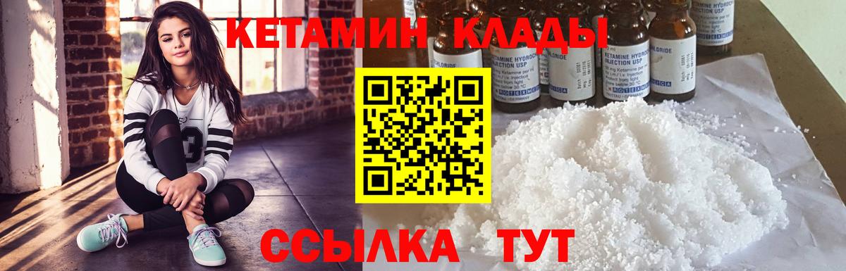 Кетамин VHQ  КЕТАМИН ketamine  Вход с VPN  Саранск 