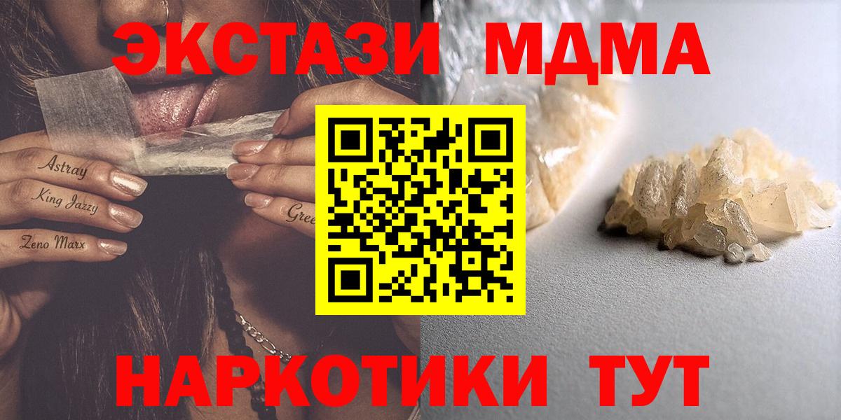 МДМА молли Саранск