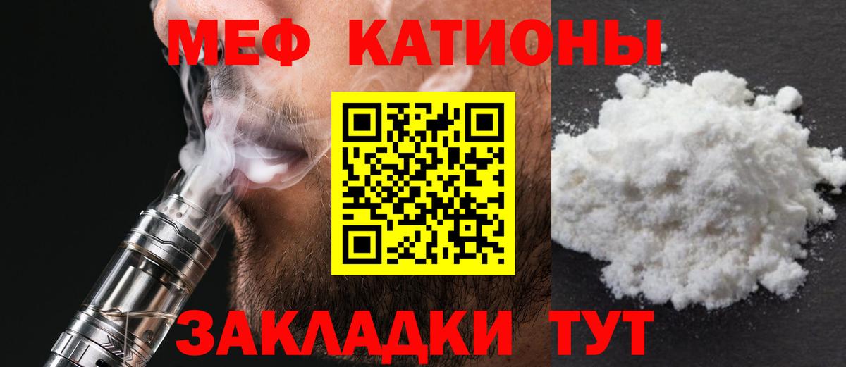 Меф  Вход с VPN  МЯУ-МЯУ mephedrone  Саранск  Мефедрон мука 