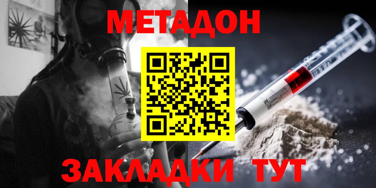 Саранск  Метадон мёд  МЕТАДОН кристалл  нарко площадка телеграм  Вход с VPN 