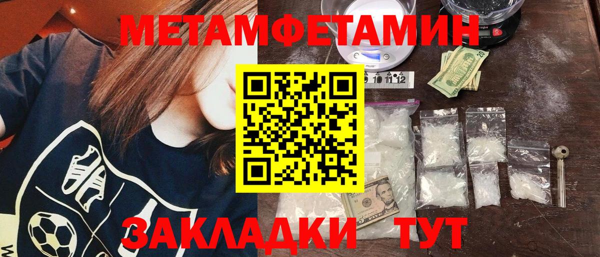 Первитин Декстрометамфетамин 99.9%  Первитин Декстрометамфетамин 99.9%  Вход с VPN  Саранск 