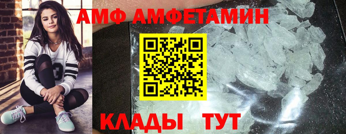 Метамфетамин винт Саранск