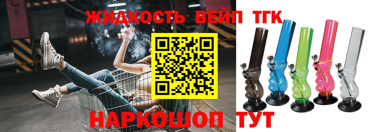Саранск  Дистиллят ТГК THC oil  Вход с VPN 