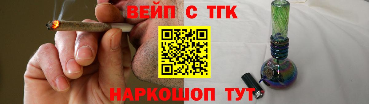 ТГК гашишное масло Саранск